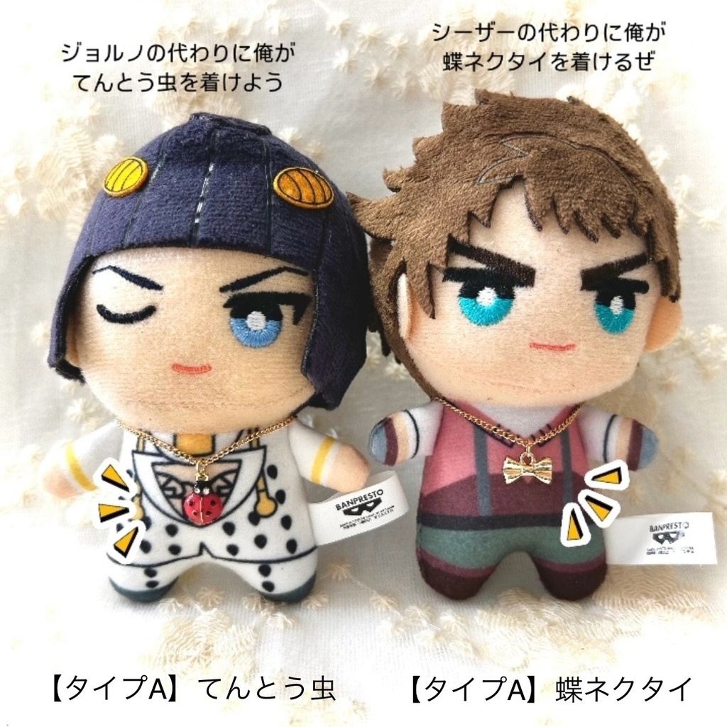 【タイプA】ぬい用ネックレス