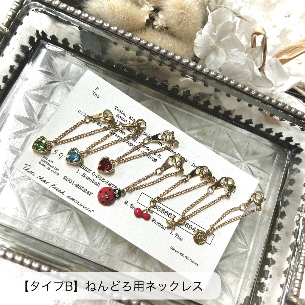 【タイプB】ドール用ネックレス 7種