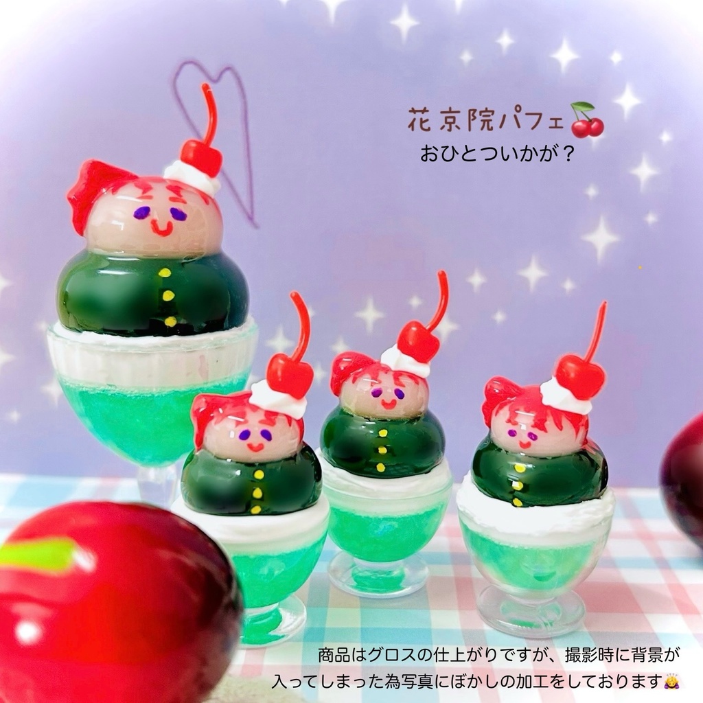 【花京院パフェ　スモールサイズ or ビッグサイズ】