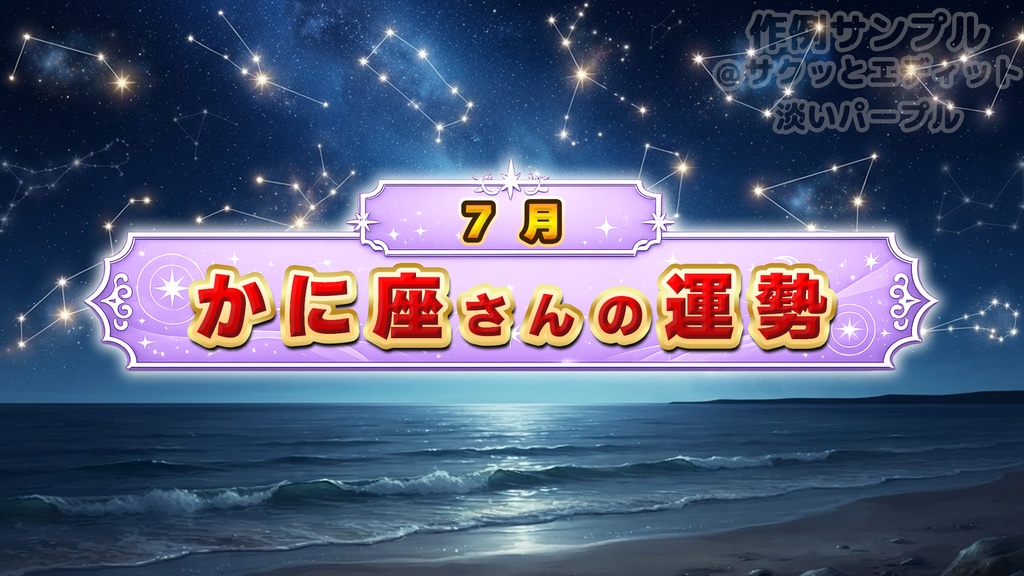 【テロップベース】占い、スピリチュアル系【12色単色/12色セット】