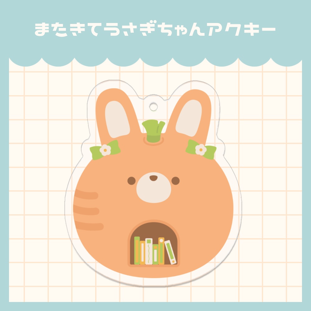 甘兎なゆた】またきてうさぎちゃんアクキー - まうまう屋さん