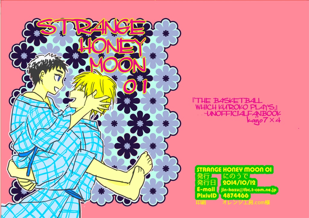 STRANGE HONEY MOON01