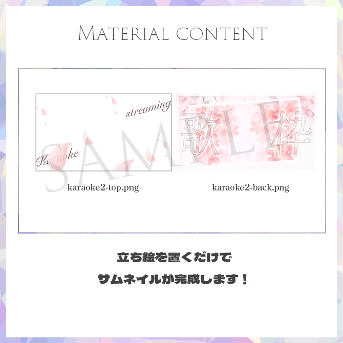 【歌枠】サムネイル素材【Vtuber・配信者向け】4