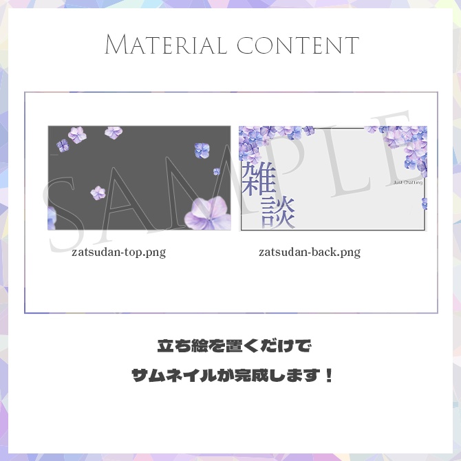 【雑談】サムネイル素材【Vtuber・配信者向け】6