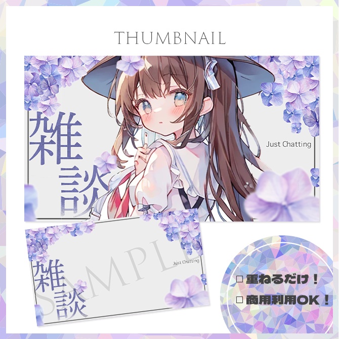 【雑談】サムネイル素材【Vtuber・配信者向け】６