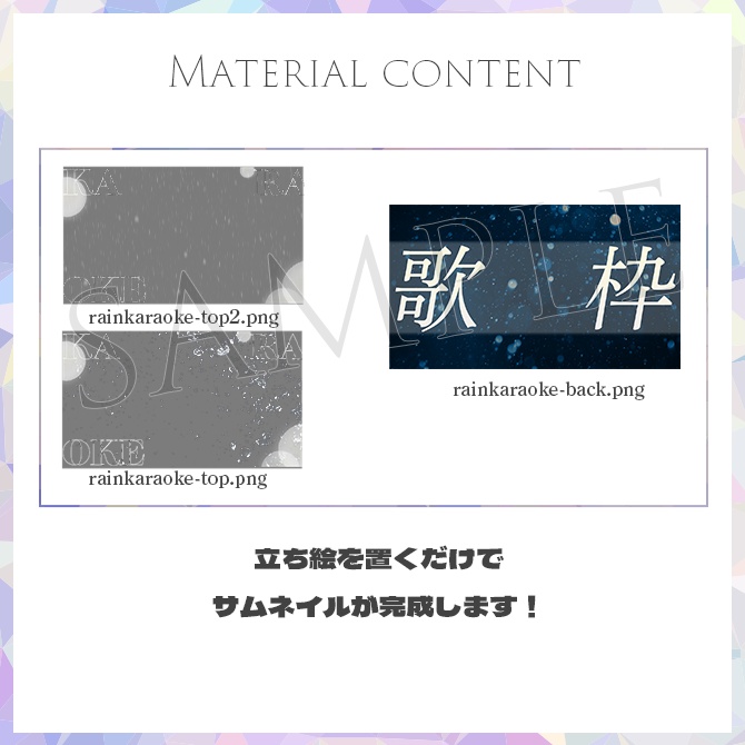 【歌枠】サムネイル素材【Vtuber・配信者向け】7