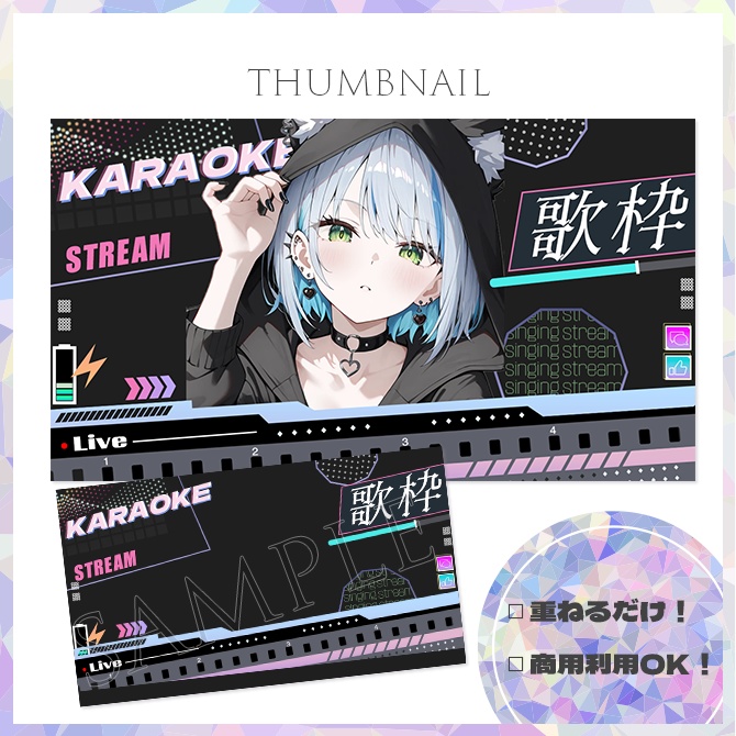 【歌枠】サムネイル素材【Vtuber・配信者向け】９