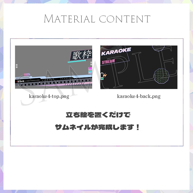 【歌枠】サムネイル素材【Vtuber・配信者向け】9