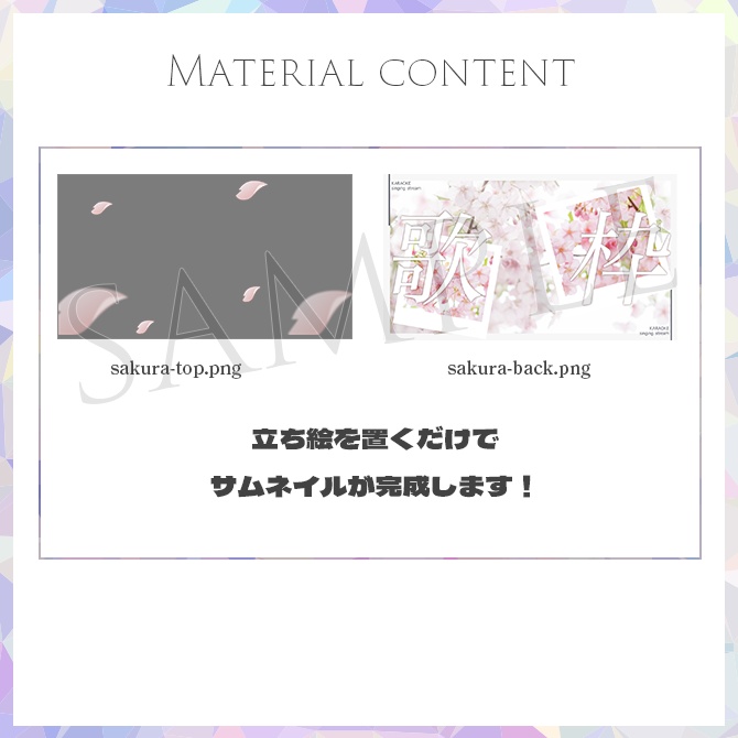 【歌枠】サムネイル素材【Vtuber・配信者向け】10