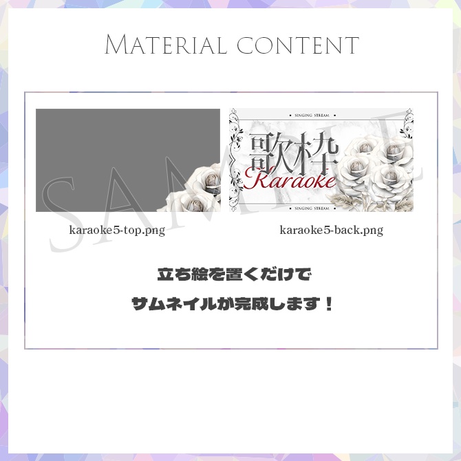 【歌枠】サムネイル素材【Vtuber・配信者向け】11