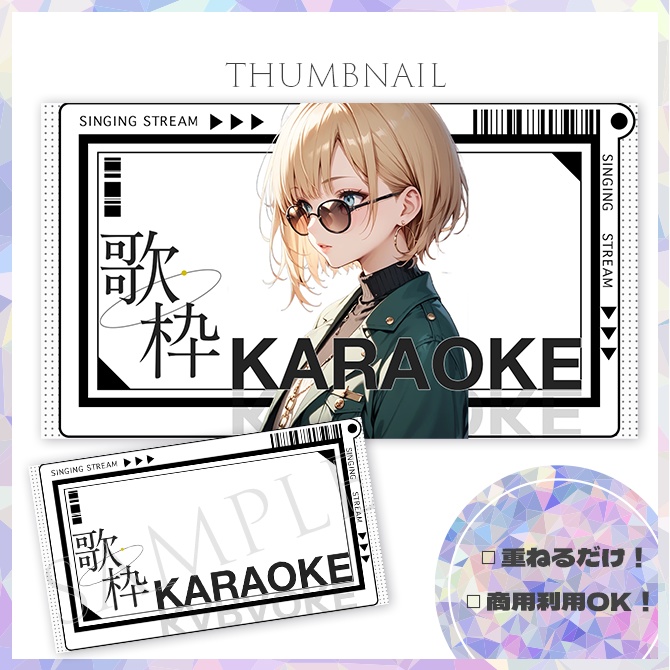 【歌枠】サムネイル素材【Vtuber・配信者向け】13