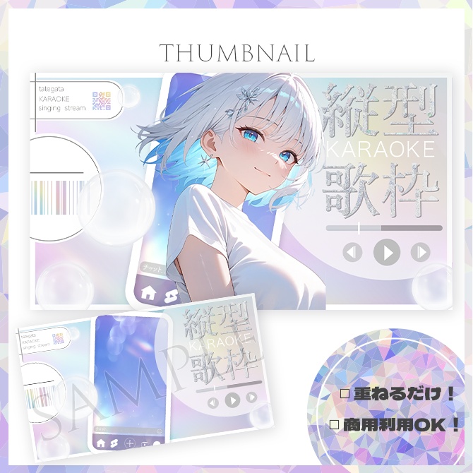 【歌枠】サムネイル素材【Vtuber・配信者向け】14