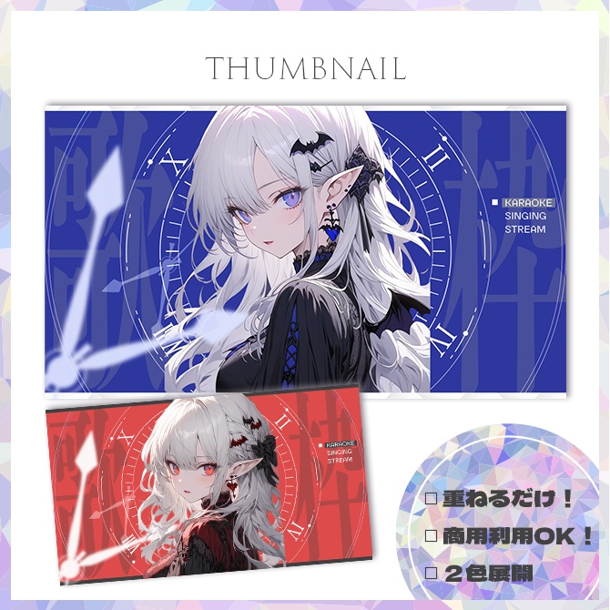 【歌枠】サムネイル素材【Vtuber・配信者向け】15