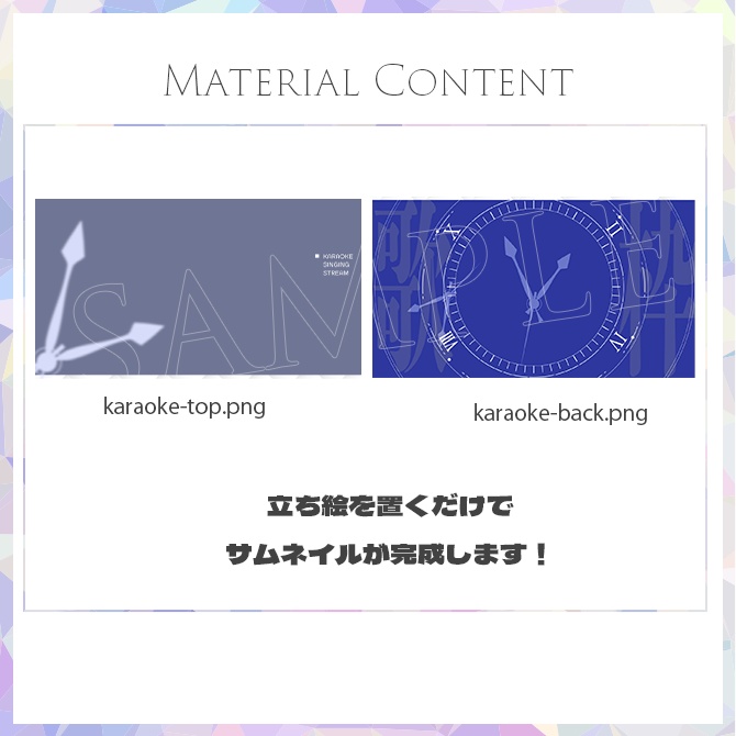 【歌枠】サムネイル素材【Vtuber・配信者向け】15