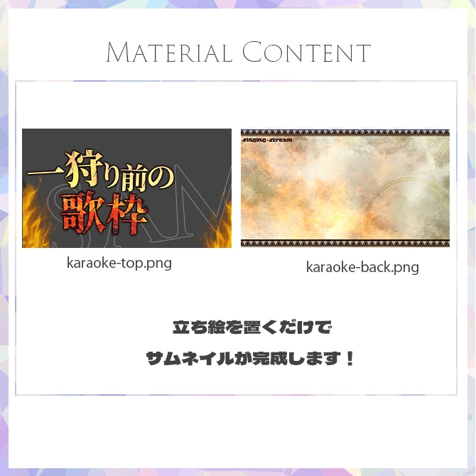 【歌枠】サムネイル素材【Vtuber・配信者向け】16