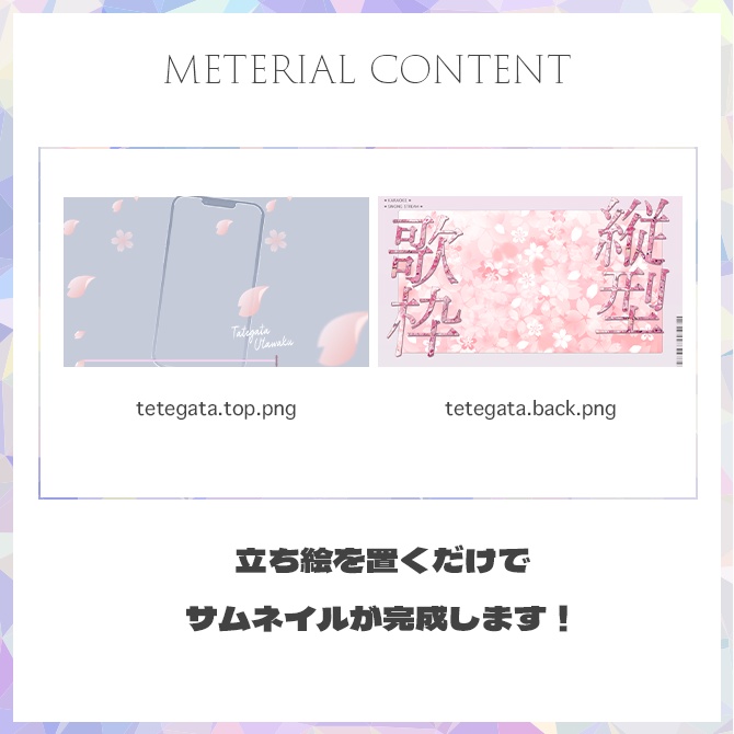 【歌枠】サムネイル素材【Vtuber・配信者向け】18