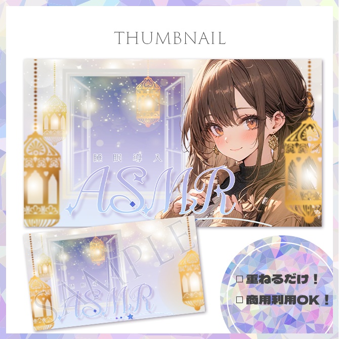 【ASMR】サムネイル素材【Vtuber・配信者向け】19