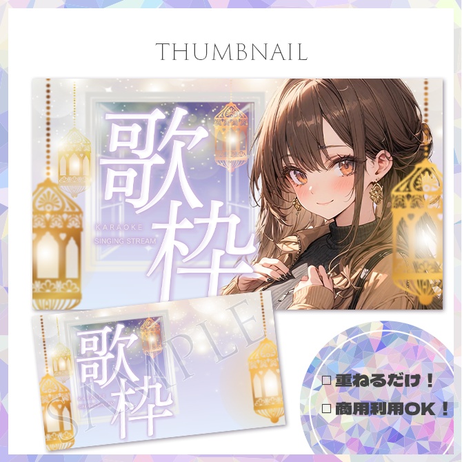 【歌枠】サムネイル素材【Vtuber・配信者向け】20