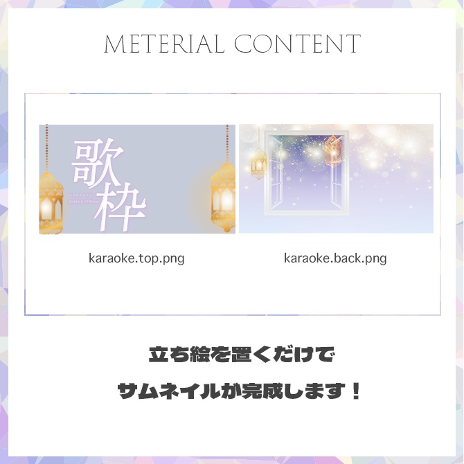 【歌枠】サムネイル素材【Vtuber・配信者向け】20