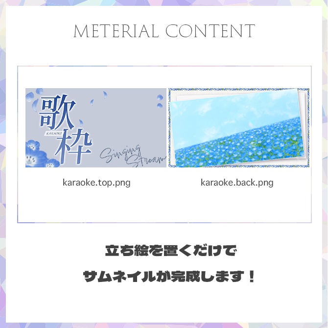 【歌枠】サムネイル素材【Vtuber・配信者向け】22