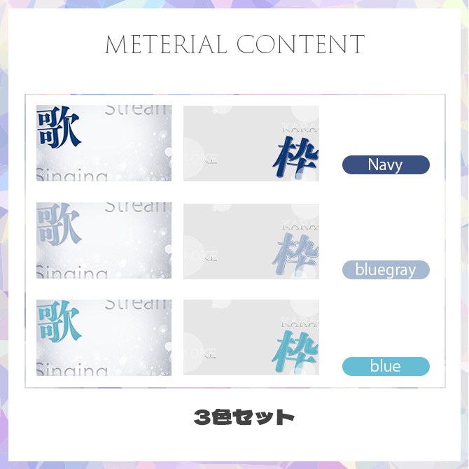 【歌枠】サムネイル素材【Vtuber・配信者向け】25