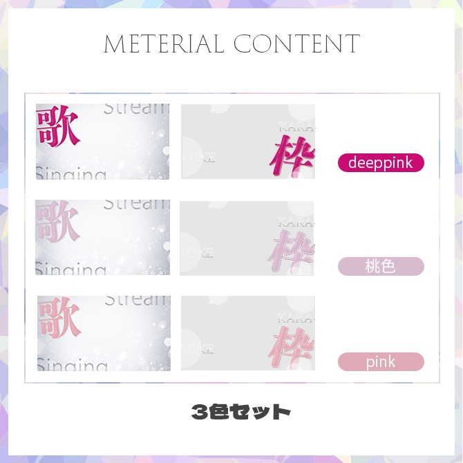 【歌枠】サムネイル素材【Vtuber・配信者向け】26