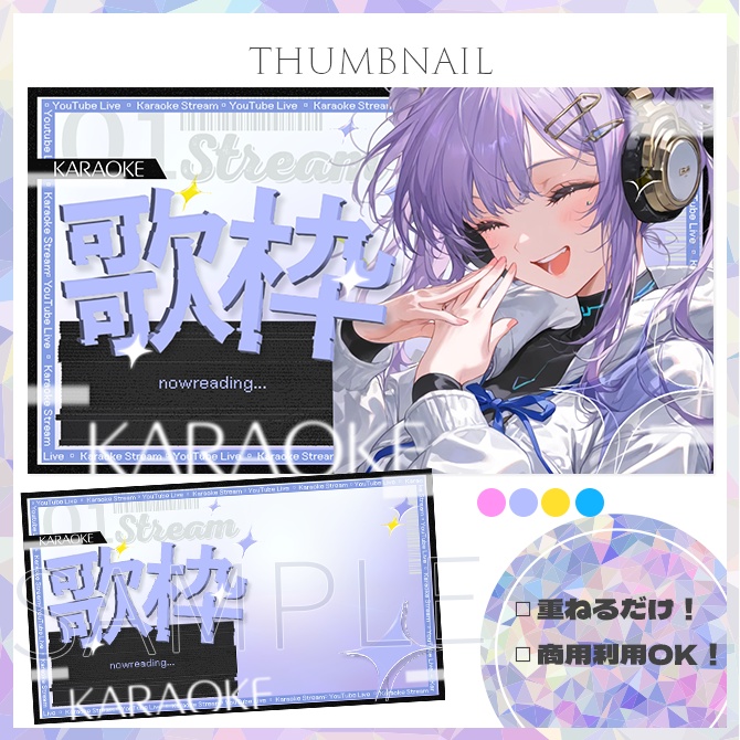 【歌枠】サムネイル素材【Vtuber・配信者向け】31