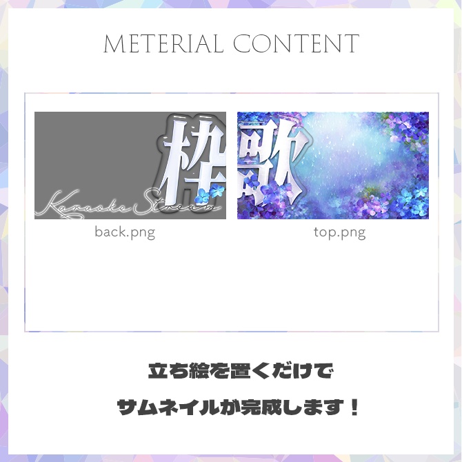 【歌枠】サムネイル素材【Vtuber・配信者向け】32