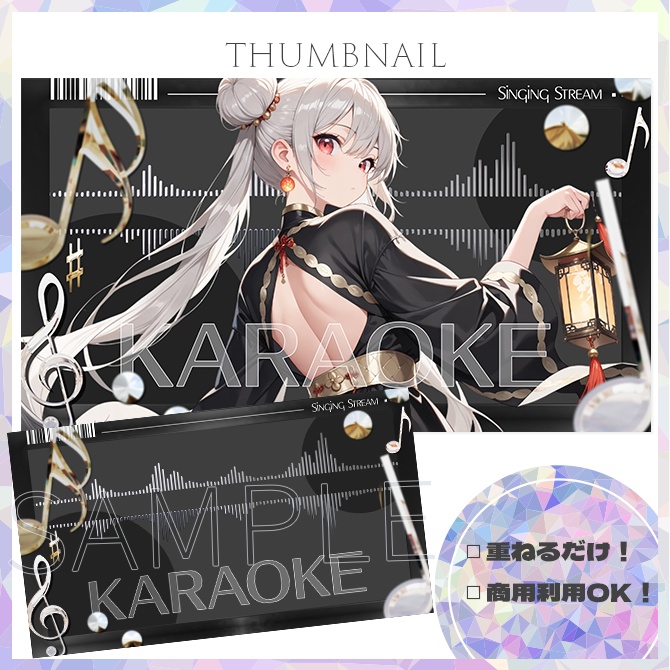 【歌枠】サムネイル素材【Vtuber・配信者向け】33