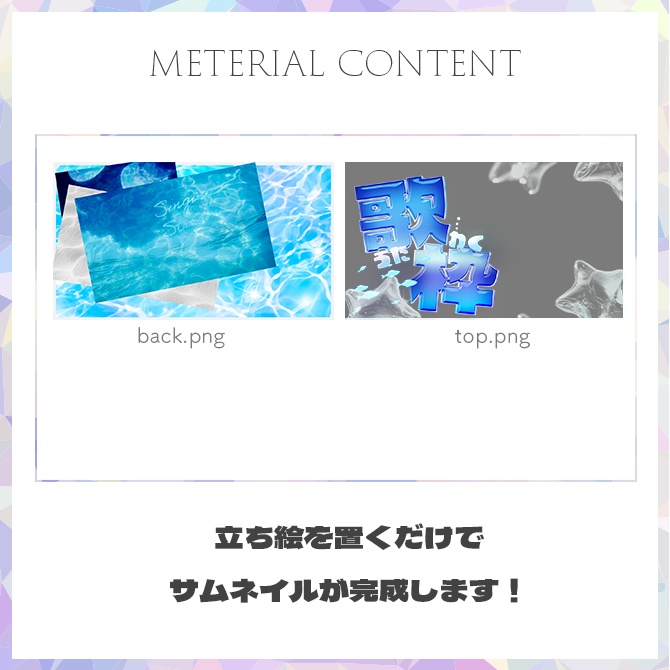 【歌枠】サムネイル素材【Vtuber・配信者向け】34