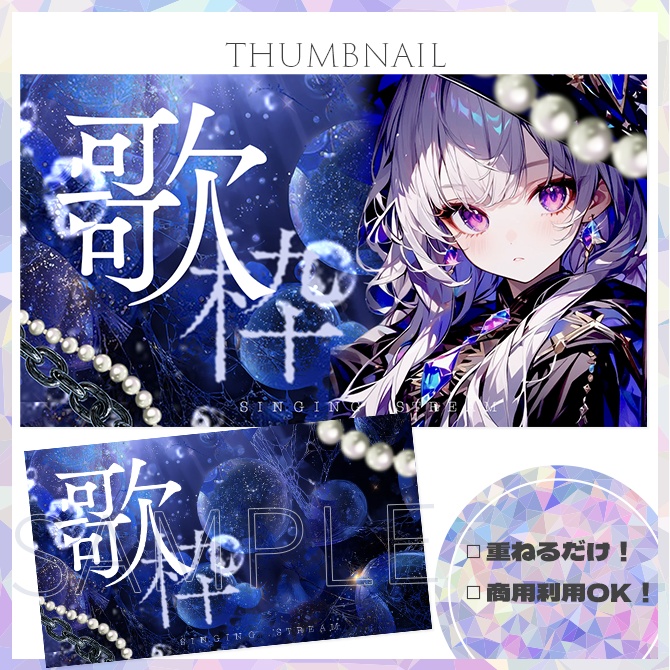 【歌枠】サムネイル素材【Vtuber・配信者向け】35