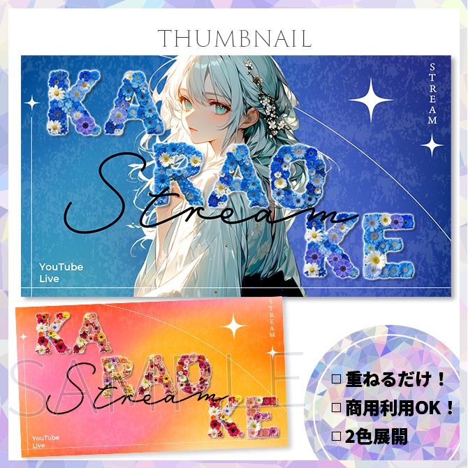 【歌枠/雑談】サムネイル素材【Vtuber・配信者向け】36