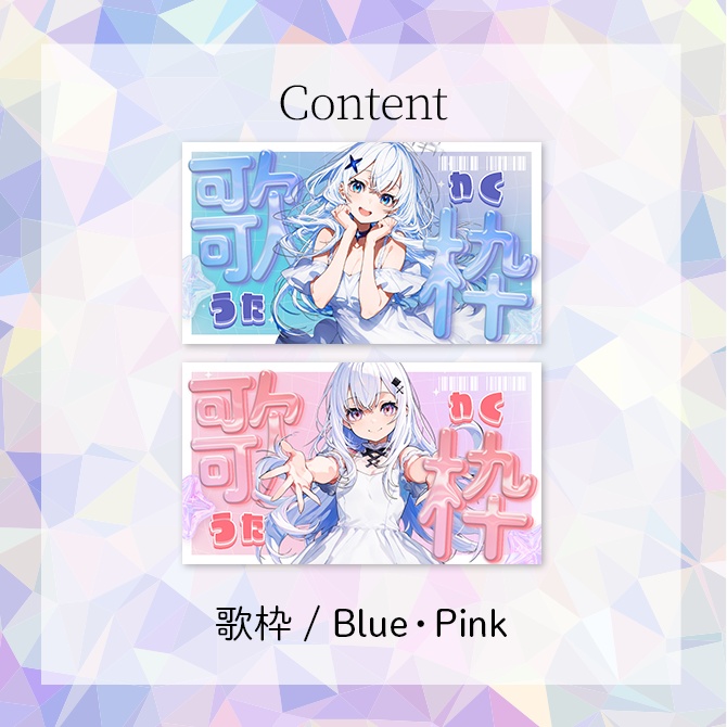 【数量限定】summerパック