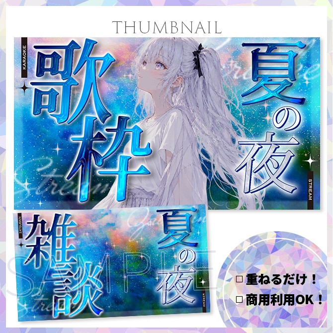 【歌枠/雑談】サムネイル素材【Vtuber・配信者向け】38