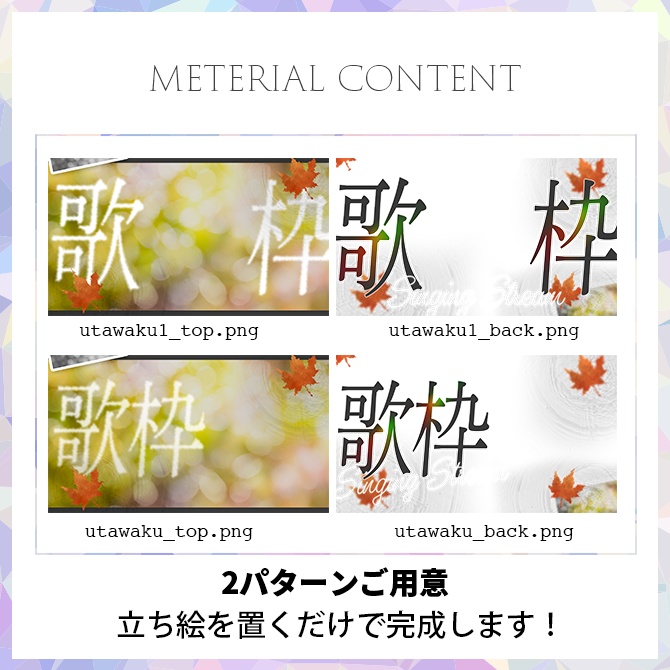 【歌枠|雑談】サムネイル素材【Vtuber・配信者向け】44