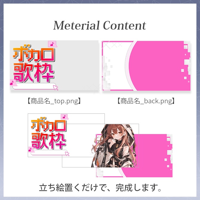 【ボカロ歌枠】サムネイル素材【Vtuber・配信者向け】46