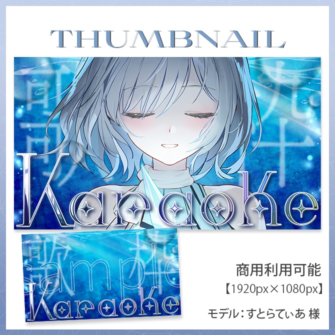 【歌枠】サムネイル素材【Vtuber・配信者向け】48