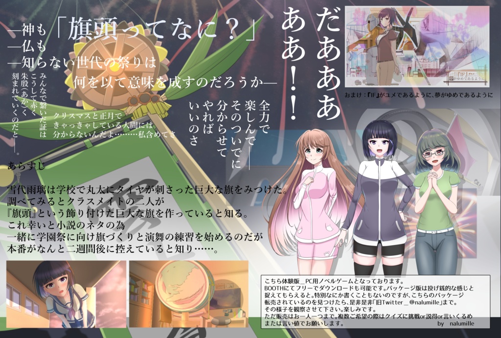 繋グテ朱殷イテ_春+α_パッケージ版