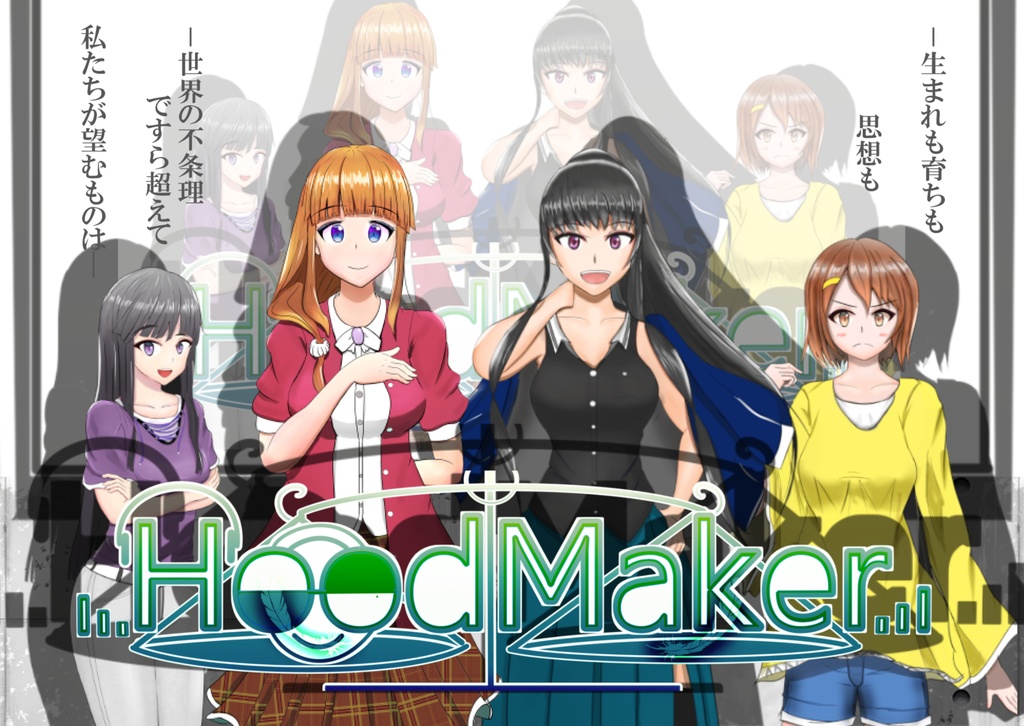 HoodMaker＿〜Introductory Chapter〜+Closing Chapter〜