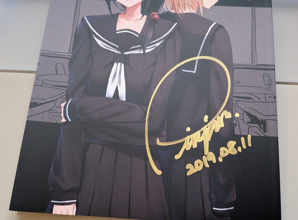 schadenliebe 1 (サイン本)