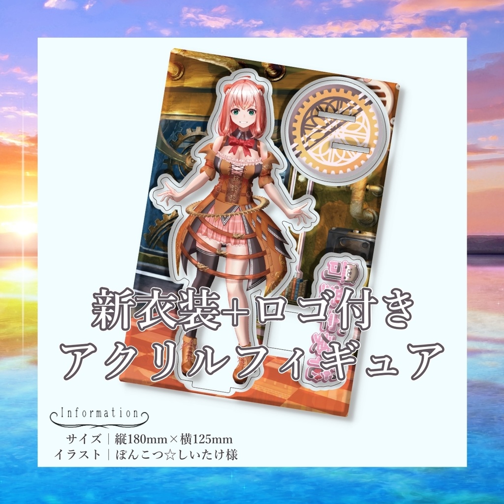 かわうそうか　アクリルフィギュア