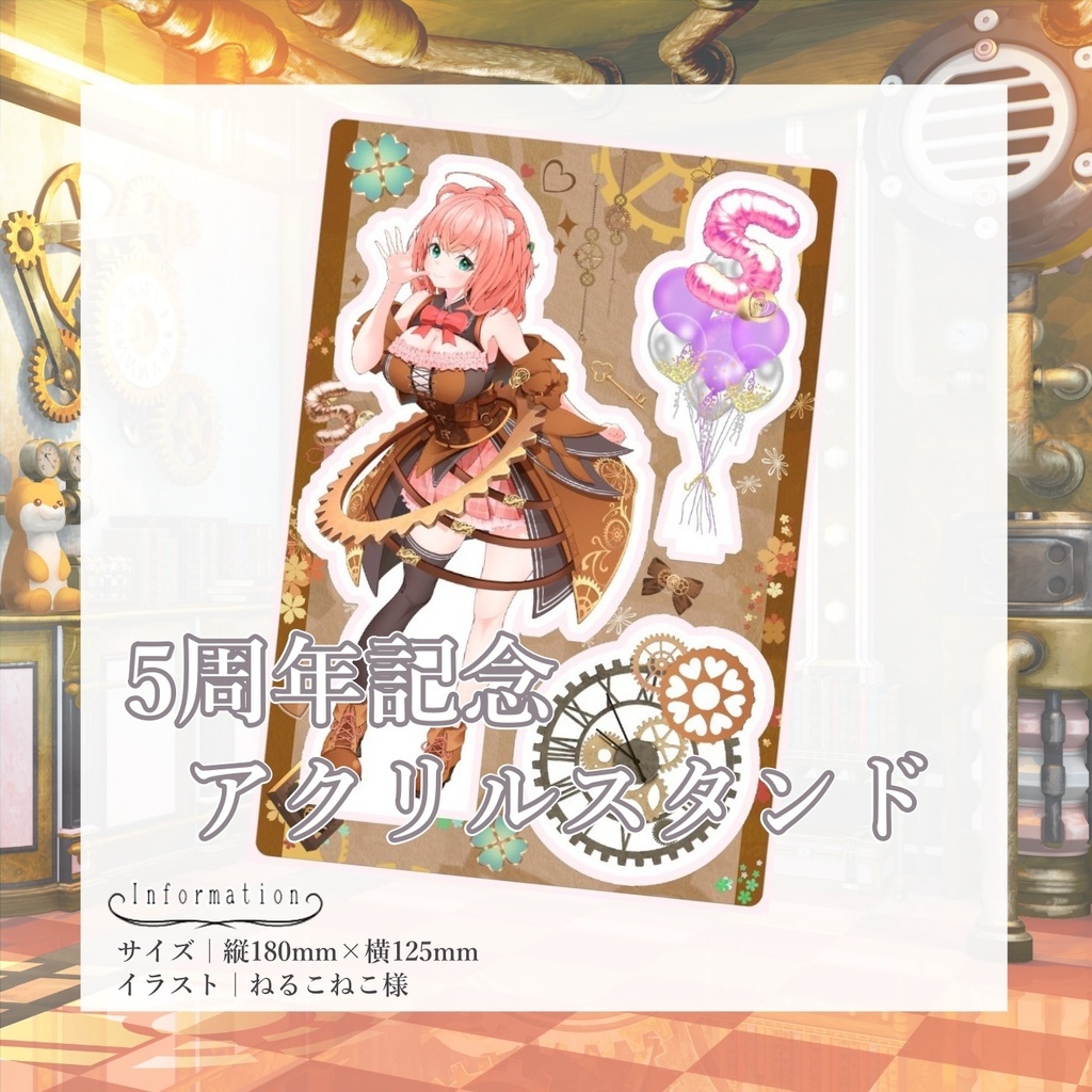5周年記念グッズ フルセット
