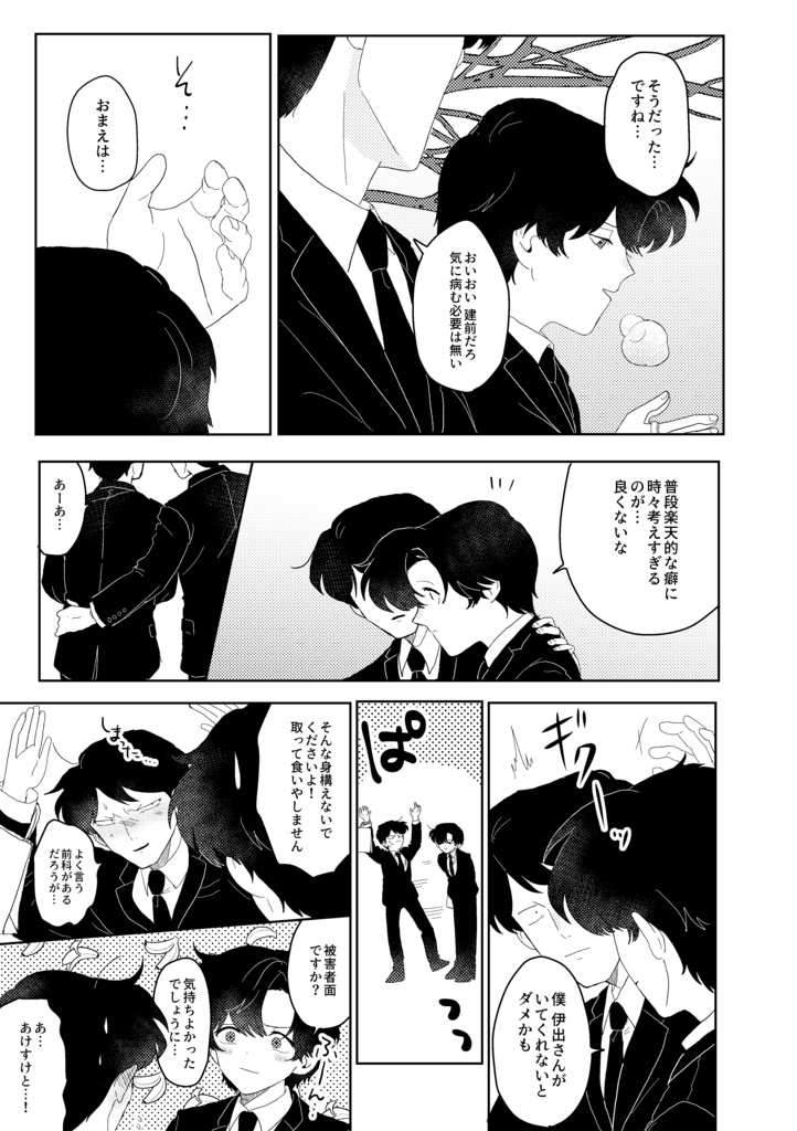 ふたりよがりモラトリア