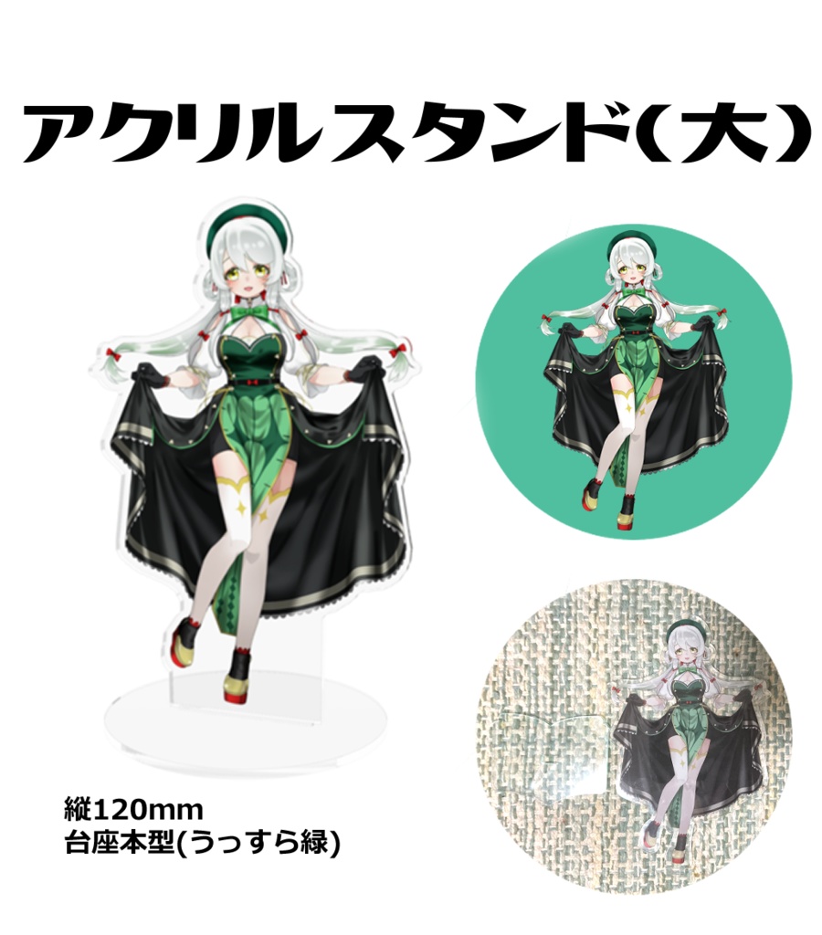 御掬この子 Librarian アクリルスタンド購入ページ