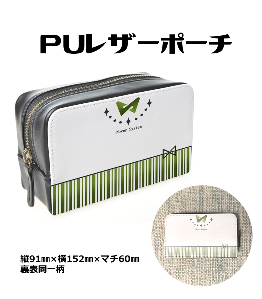 御掬この子 Librarian ポーチ、全部セット購入ページ