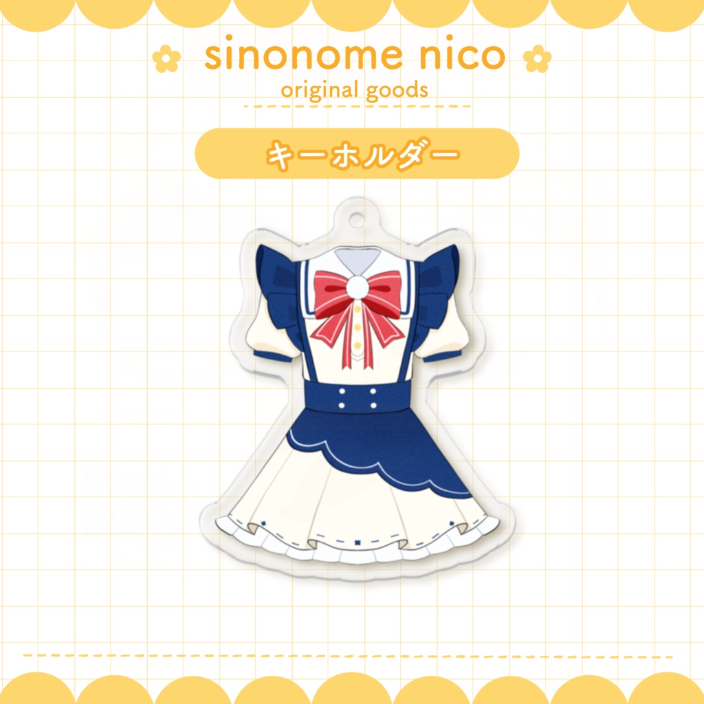 衣装アクリルキーホルダー