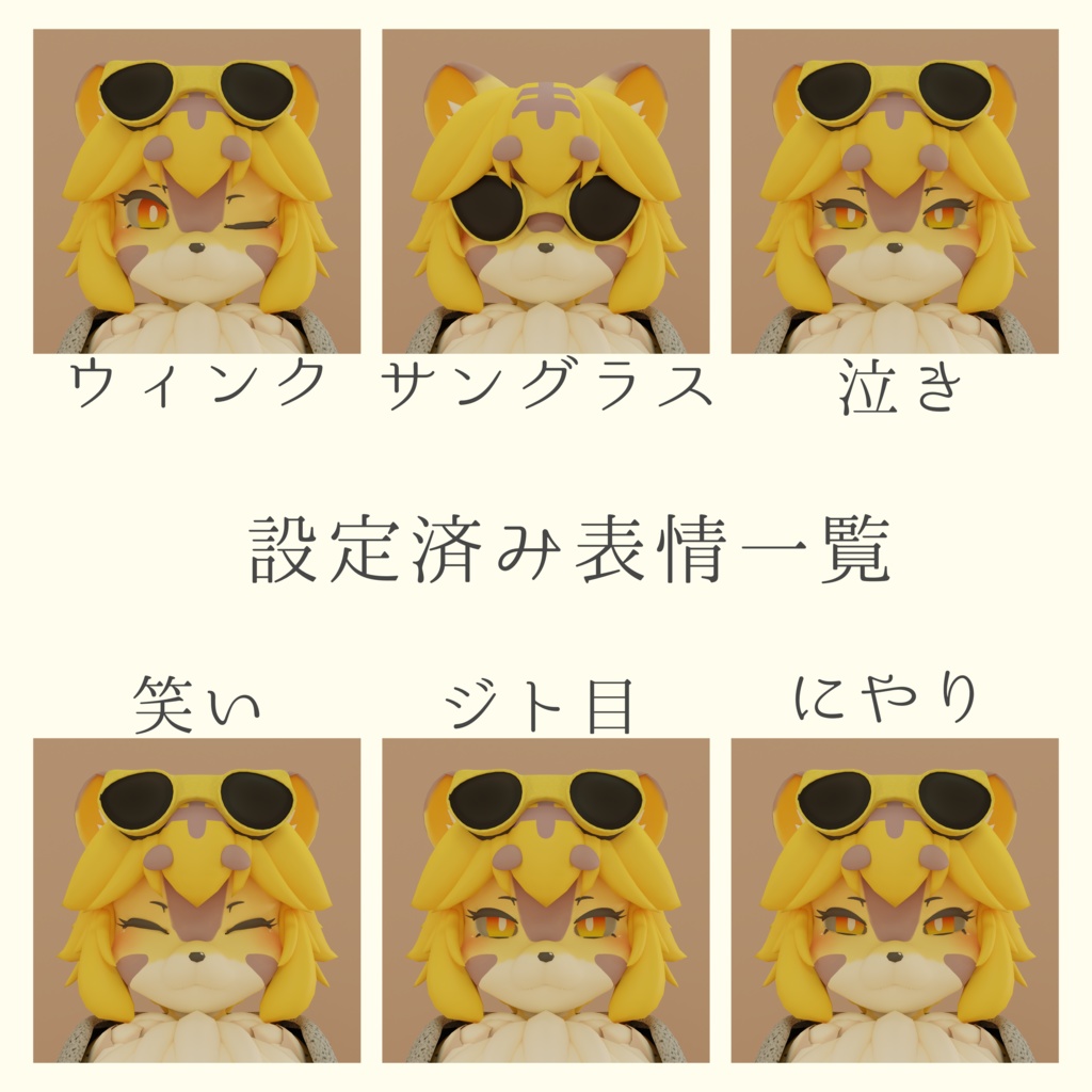 オリジナル3Ⅾモデル「なお(NAO)」