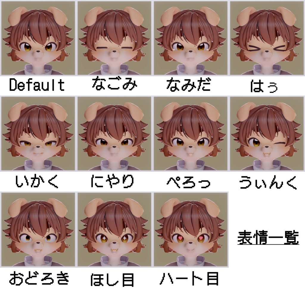 VRChat向けオリジナルアバター「みずき」