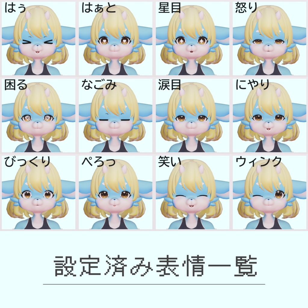 VRChat向けオリジナルアバター「Mio」