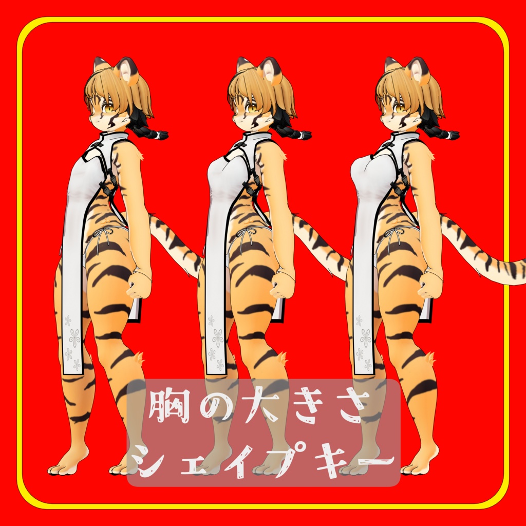 VRchat向けオリジナル3Dケモノアバター「雷華(Raika)」